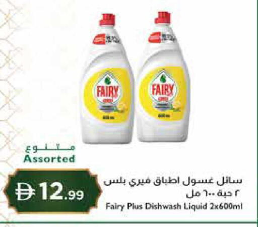 available at Istanbul Supermarket in UAE - Al Ain