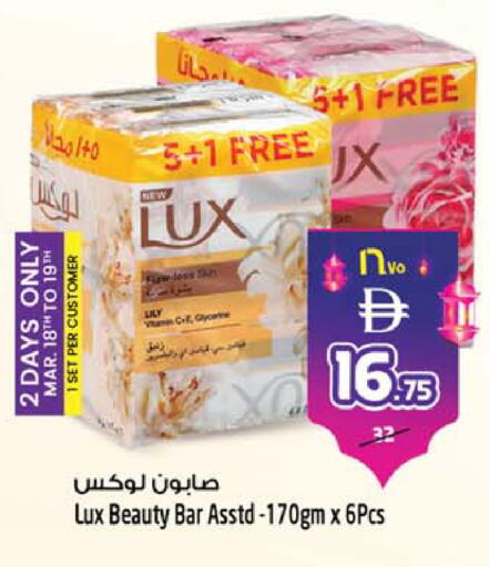 available at سفاري هايبر ماركت in الإمارات العربية المتحدة , الامارات - رَأْس ٱلْخَيْمَة