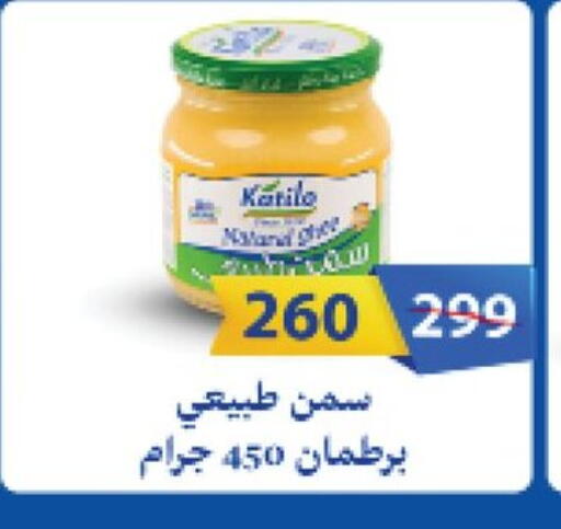 available at Fathalla Market  in Egypt - Cairo