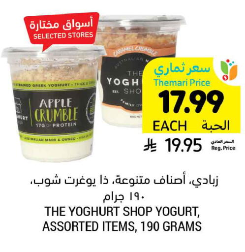 Apple available at أسواق التميمي in مملكة العربية السعودية, السعودية, سعودية - الرس