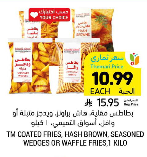 Potato available at Tamimi Market in KSA, Saudi Arabia, Saudi - Buraidah