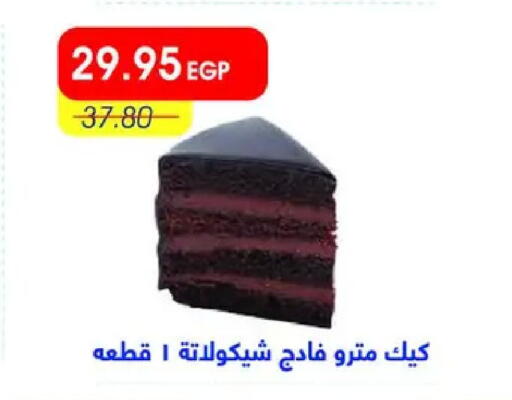 available at Metro Market  in Egypt - Cairo