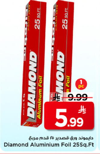 available at Mark & Save in KSA, Saudi Arabia, Saudi - Al Khobar