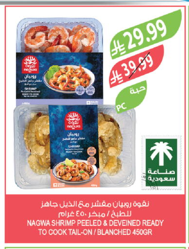 available at المزرعة in مملكة العربية السعودية, السعودية, سعودية - سكاكا