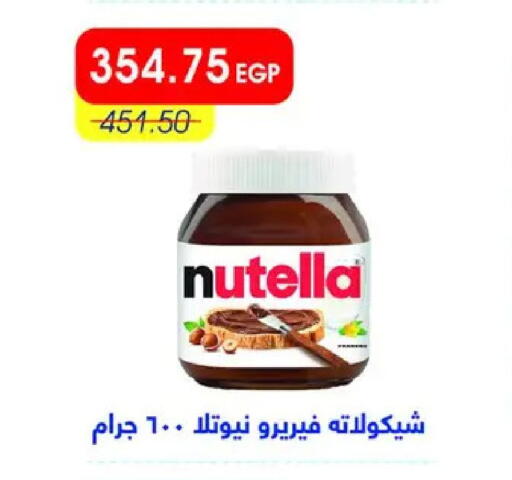 available at Metro Market  in Egypt - Cairo