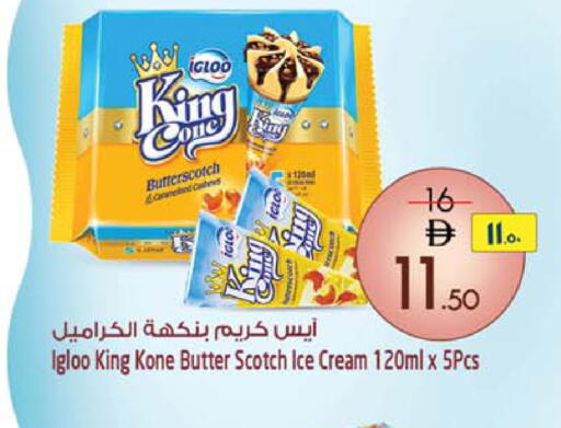 available at سفاري هايبر ماركت in الإمارات العربية المتحدة , الامارات - رَأْس ٱلْخَيْمَة