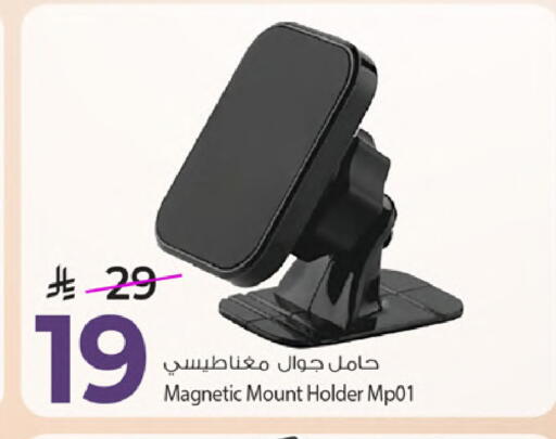 available at Mark & Save in KSA, Saudi Arabia, Saudi - Al Khobar