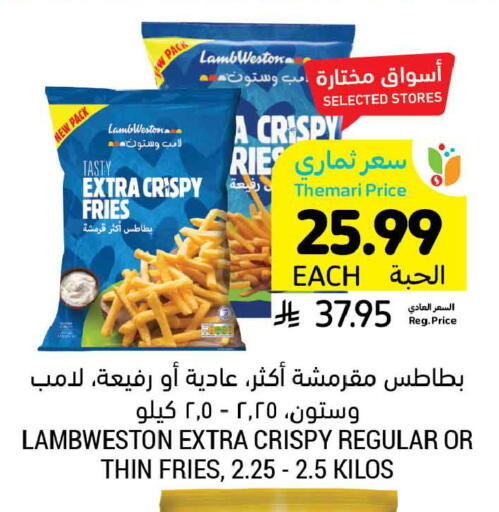 available at أسواق التميمي in مملكة العربية السعودية, السعودية, سعودية - تبوك