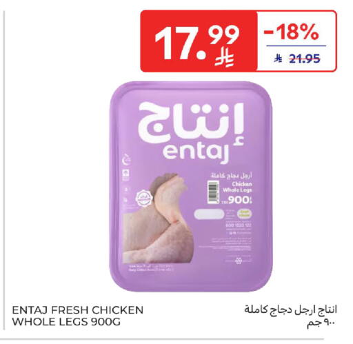 available at كارفور in مملكة العربية السعودية, السعودية, سعودية - بريدة