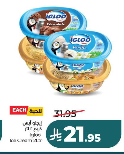 Vanilla available at LULU Hypermarket in KSA, Saudi Arabia, Saudi - Hafar Al Batin