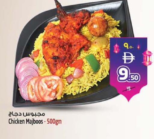 available at سفاري هايبر ماركت in الإمارات العربية المتحدة , الامارات - رَأْس ٱلْخَيْمَة