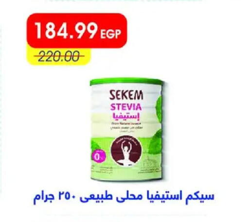 available at Metro Market  in Egypt - Cairo