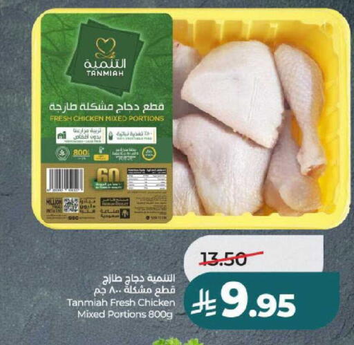 available at لولو هايبرماركت in مملكة العربية السعودية, السعودية, سعودية - حائل‎