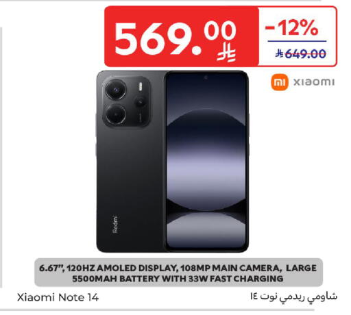 available at Carrefour in KSA, Saudi Arabia, Saudi - Sakaka