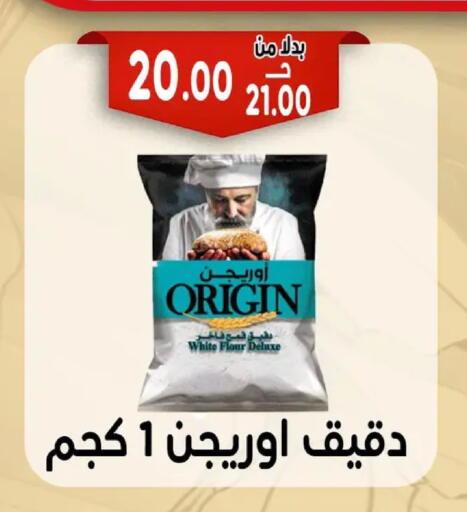 available at Bondok Market  in Egypt - Cairo
