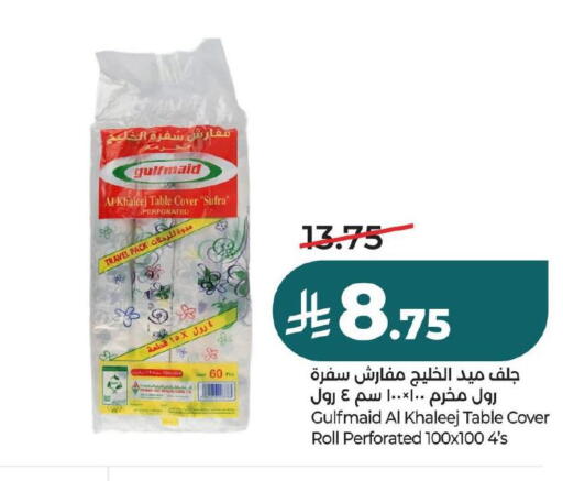 available at لولو هايبرماركت in مملكة العربية السعودية, السعودية, سعودية - المنطقة الشرقية