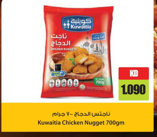 available at Grand Hyper in Kuwait - Ahmadi Governorate