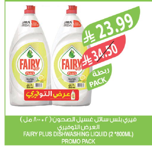 available at المزرعة in مملكة العربية السعودية, السعودية, سعودية - سكاكا