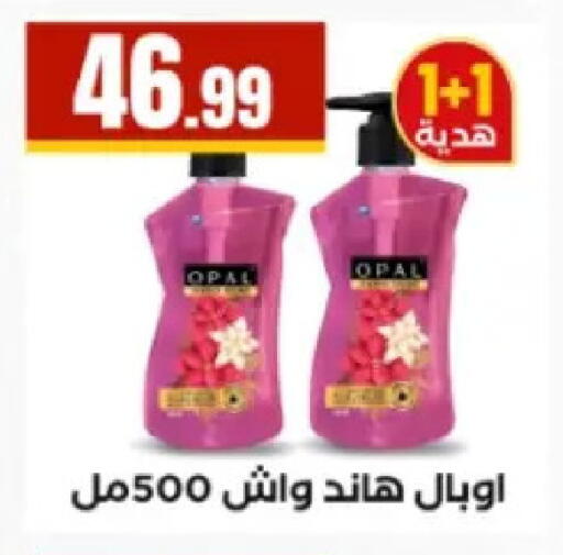 available at El Mahlawy Stores in Egypt - Cairo