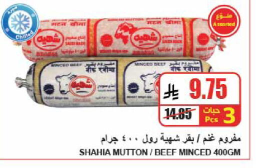 available at A Market in KSA, Saudi Arabia, Saudi - Riyadh
