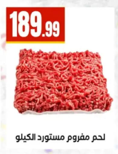 available at El Mahlawy Stores in Egypt - Cairo