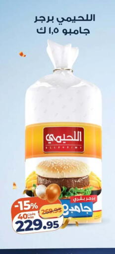 available at Kazyon  in Egypt - Cairo