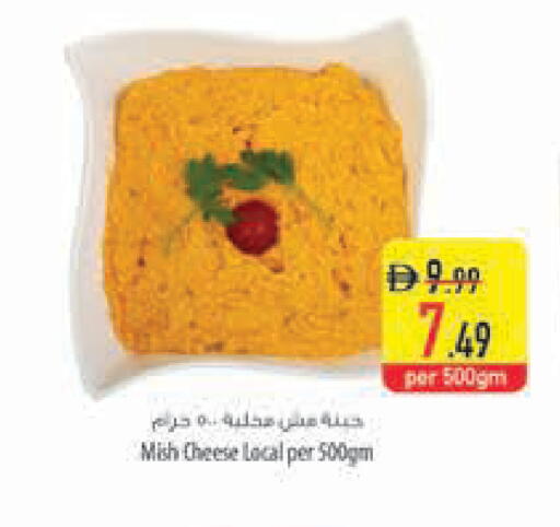 available at Safeer Market in UAE - Dubai