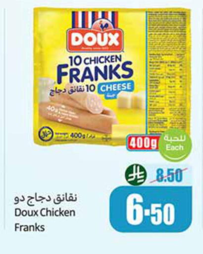 available at Othaim Markets in KSA, Saudi Arabia, Saudi - Hail