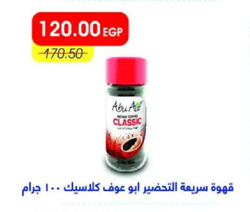 available at Metro Market  in Egypt - Cairo