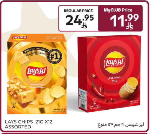 Potato available at Carrefour in KSA, Saudi Arabia, Saudi - Buraidah