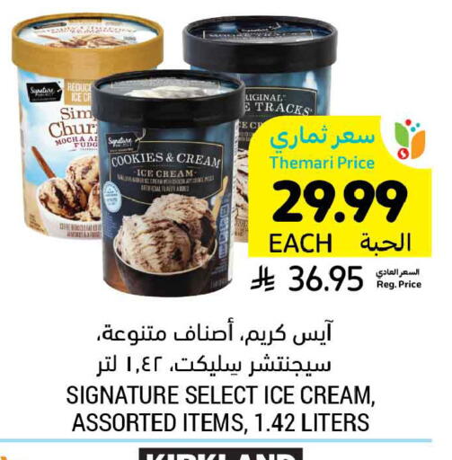 available at Tamimi Market in KSA, Saudi Arabia, Saudi - Hafar Al Batin