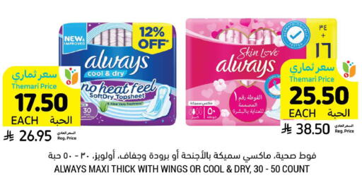 available at أسواق التميمي in مملكة العربية السعودية, السعودية, سعودية - عنيزة