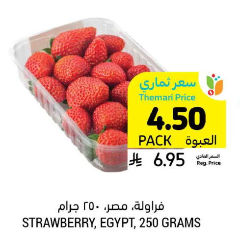 Strawberry from Egypt available at Tamimi Market in KSA, Saudi Arabia, Saudi - Buraidah