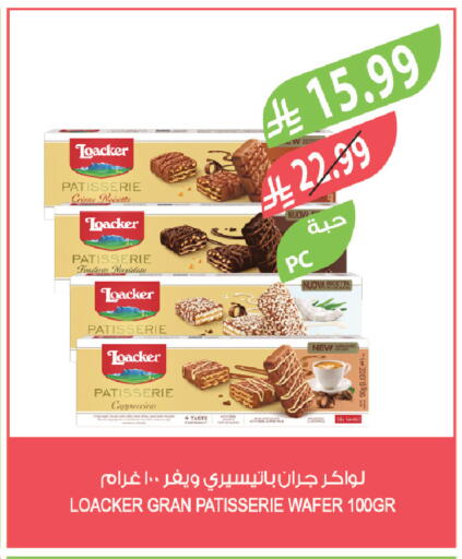 available at المزرعة in مملكة العربية السعودية, السعودية, سعودية - سكاكا