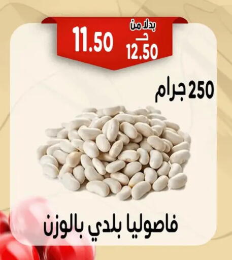 available at بندق ماركت in Egypt - القاهرة
