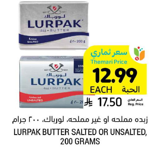 available at أسواق التميمي in مملكة العربية السعودية, السعودية, سعودية - حفر الباطن