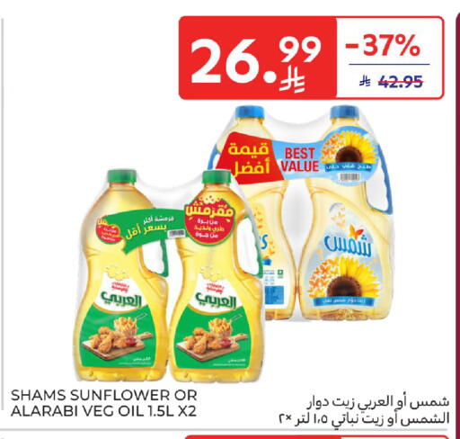 available at Carrefour in KSA, Saudi Arabia, Saudi - Riyadh