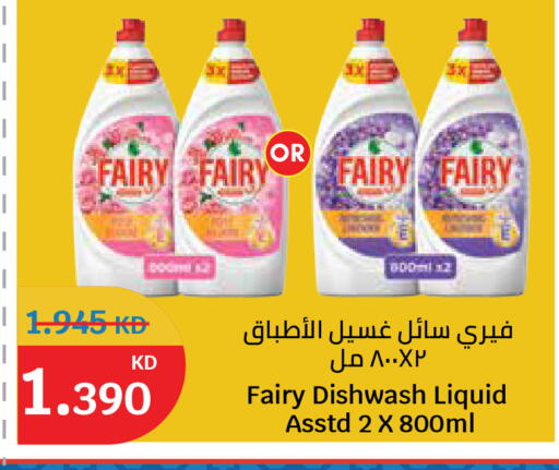 available at City Hypermarket in Kuwait - Ahmadi Governorate
