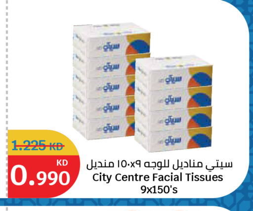 available at City Hypermarket in Kuwait - Ahmadi Governorate