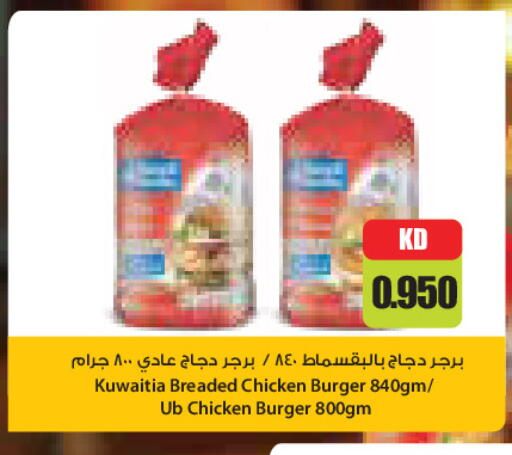 available at جراند كوستو in الكويت - مدينة الكويت