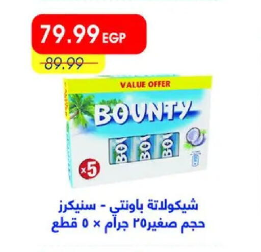 available at Metro Market  in Egypt - Cairo