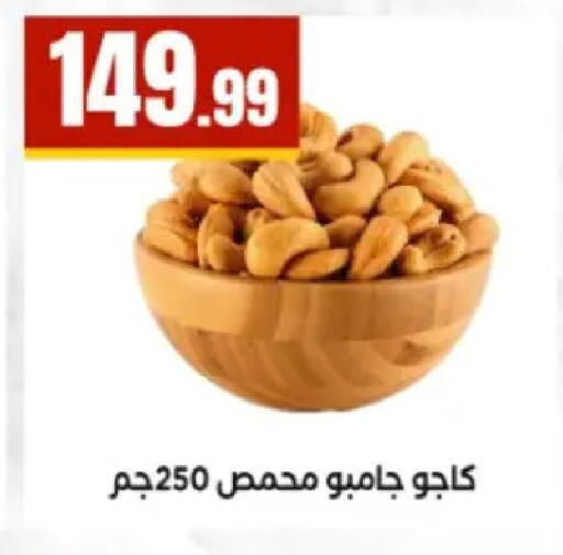 available at El Mahlawy Stores in Egypt - Cairo