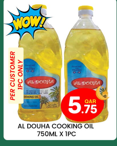 available at مجلس هايبرماركت in قطر - الريان