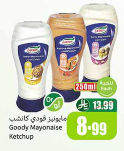 available at أسواق عبد الله العثيم in مملكة العربية السعودية, السعودية, سعودية - بريدة