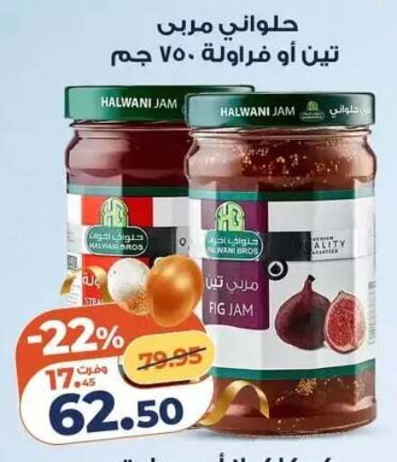 Fig available at Kazyon  in Egypt - Cairo