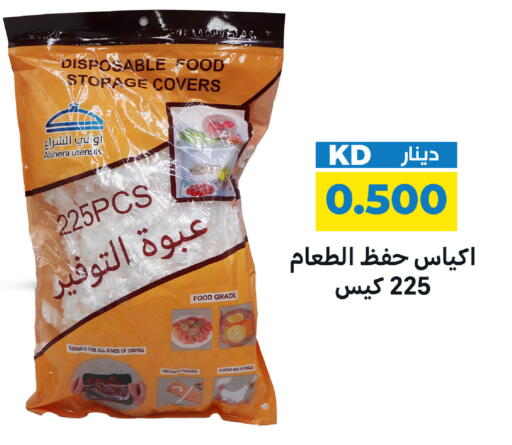 available at شركة سوق ميم المركزي  in الكويت - مدينة الكويت