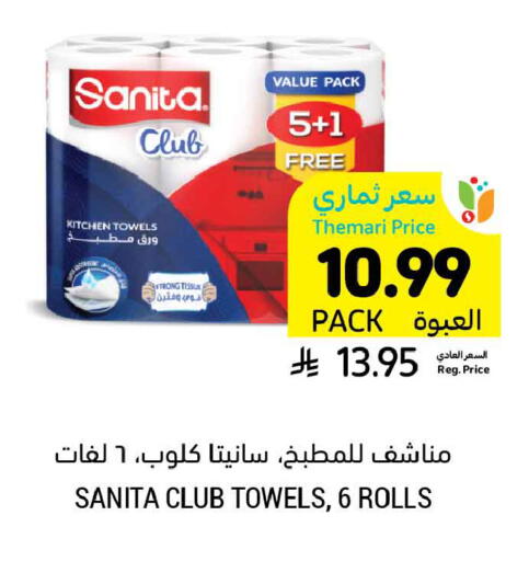 available at Tamimi Market in KSA, Saudi Arabia, Saudi - Dammam