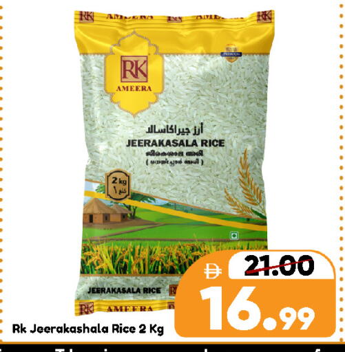 available at رويال جلف هايبرماركت in الإمارات العربية المتحدة , الامارات - ٱلْعَيْن‎