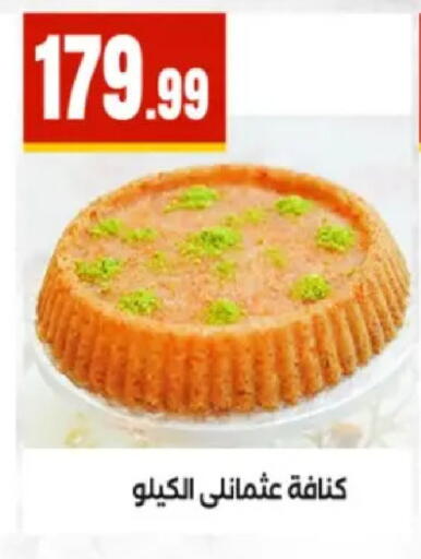 available at El Mahlawy Stores in Egypt - Cairo