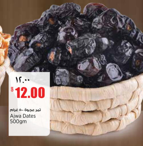 available at New Indian Supermarket in Qatar - Al Wakra